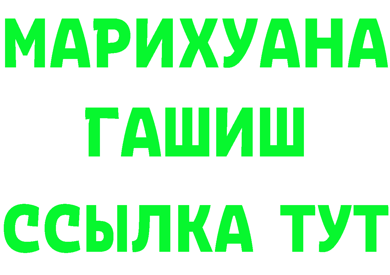 ТГК жижа ТОР площадка МЕГА Жуковка