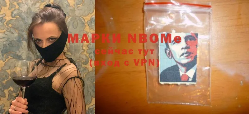 Марки 25I-NBOMe 1,5мг  Жуковка 